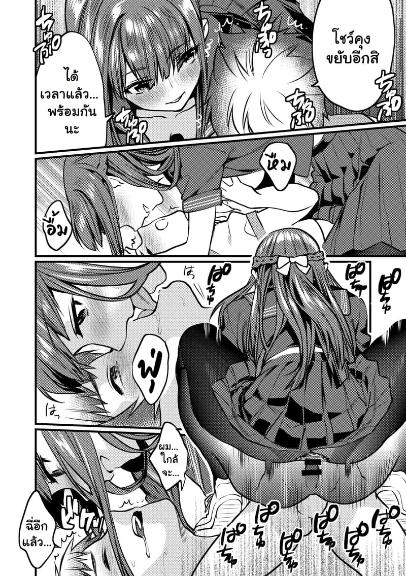 เวลาของเราสองคน